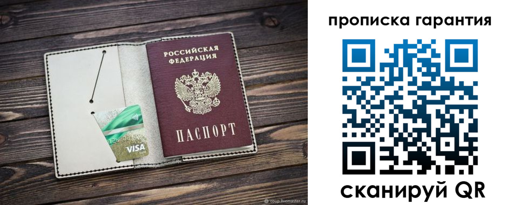 временная прописка в Камбарке