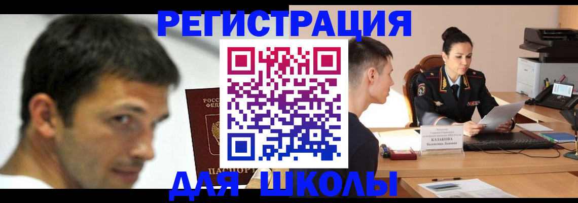 прописка иностранных граждан в Камбарке