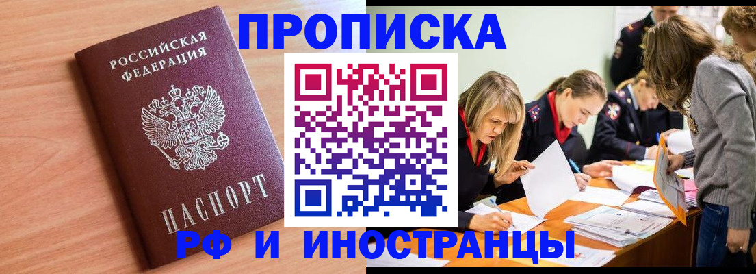 прописка для работы в Камбарке
