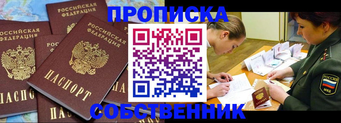 временная регистрация законно в Камбарке
