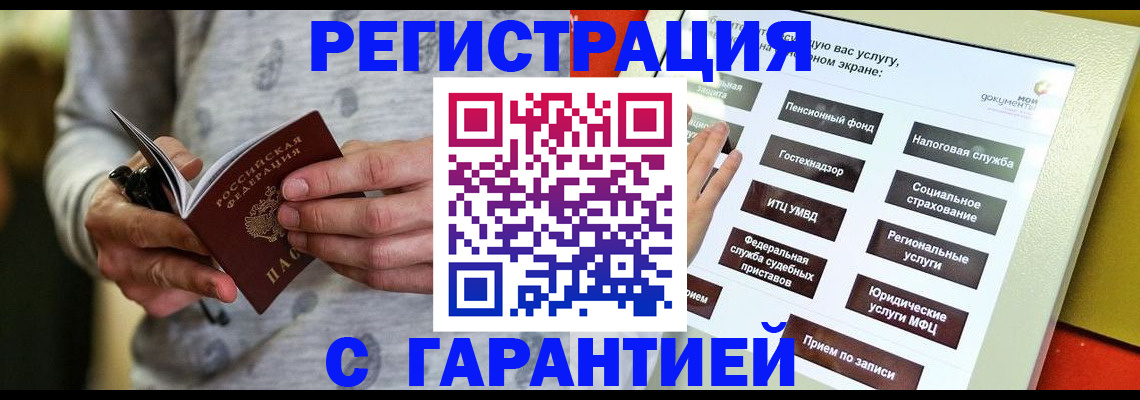 прописка для военкомата в Камбарке