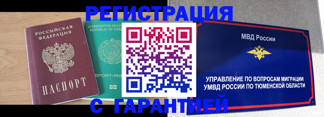 прописка 2025 в Камбарке